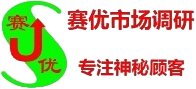 满意度调查公司